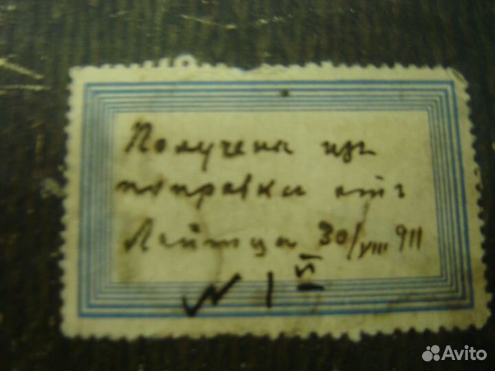 Нож хирургический дореволюционный