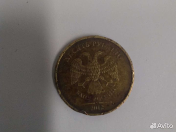 10 ти рублевая монета с Браком