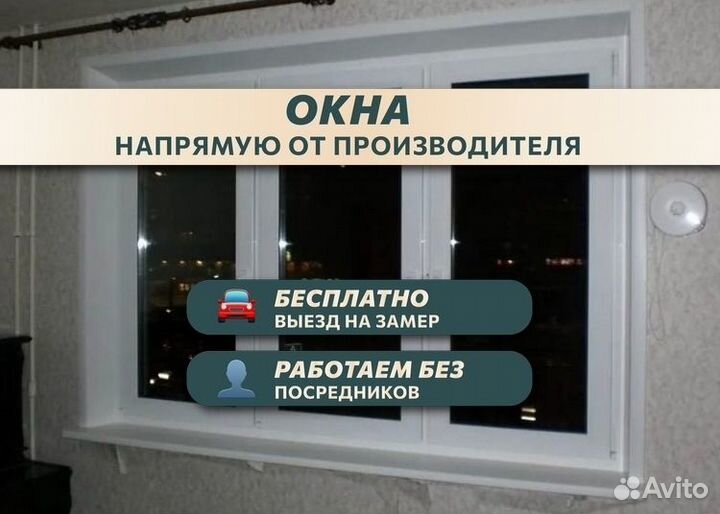 Пвх окна пластиковые