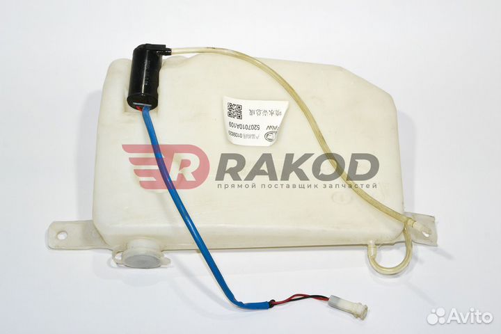 Бачок омывателя FAW-3252/3312