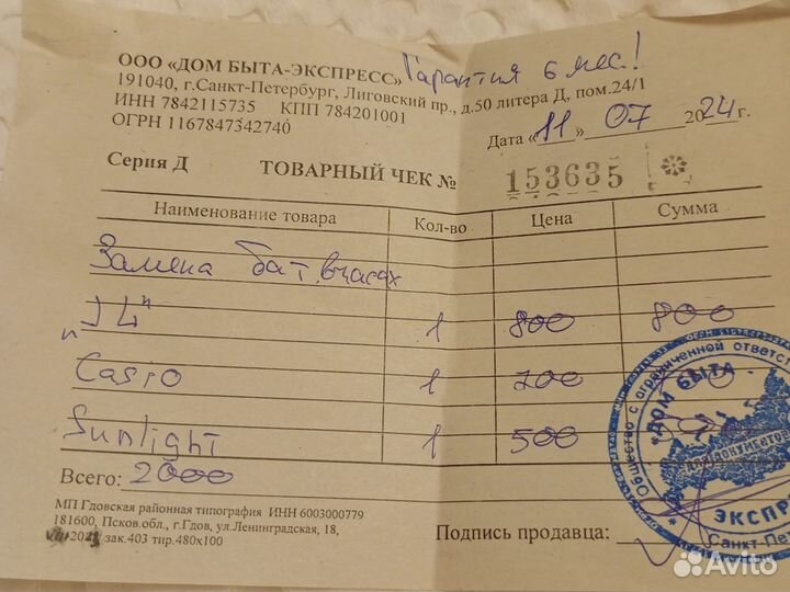 Часы женские