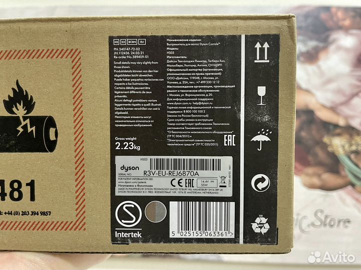 Выпрямитель для волос dyson hs 03 corrale