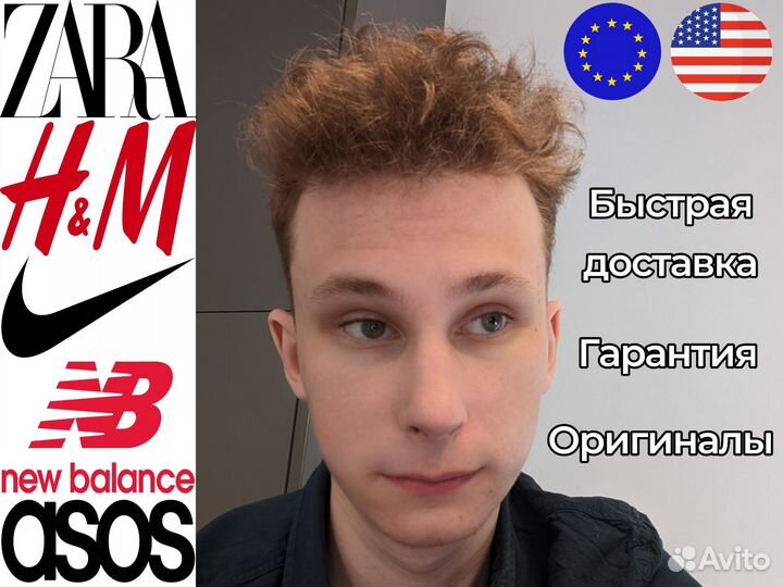 Байер Европа США — выкуп и доставка товаров