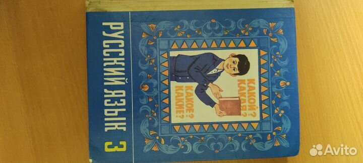 Учебники и справочное пособие