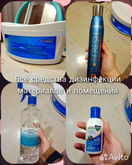 Груминг Иваново