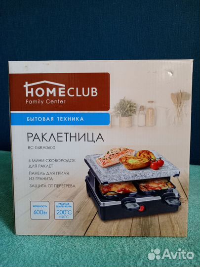 Раклетница гриль