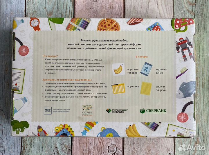 Новая развивающая игра Уроки фин. грамотности