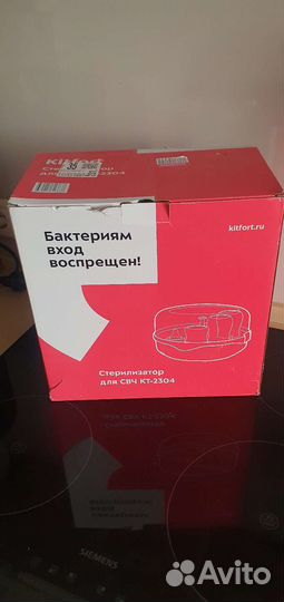 Стерилизатор для бутылочек