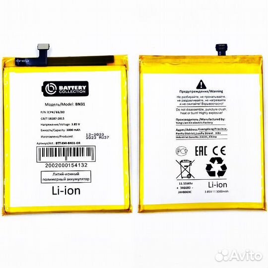 Аккум. Xiaomi Mi 5X/Mi A1/Redmi Note