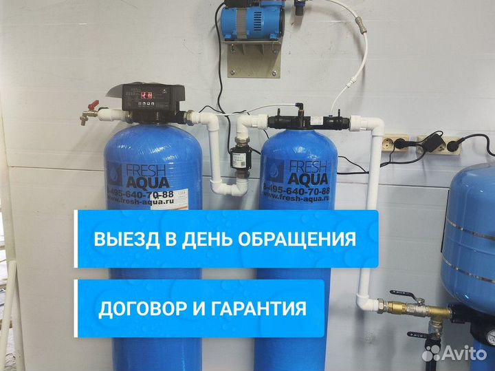 Система для очистки воды / установка под ключ