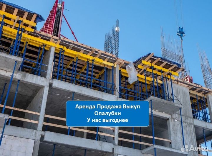 Покупаем опалубка перекрытия
