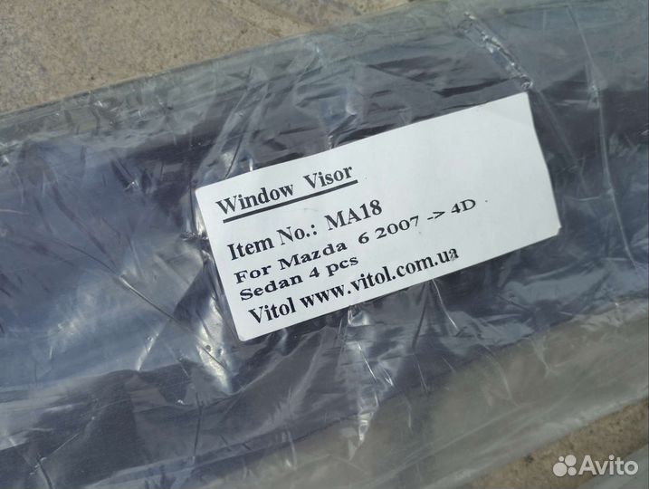 Молдинги на двери ветровик Мазда 6 gh