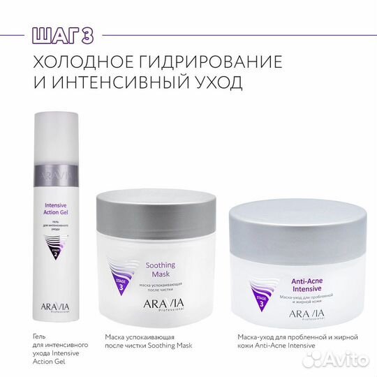 Маска-уход для проблемной и жирной кожи Anti-Acne Intensive