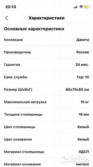 Стол со стульями бу
