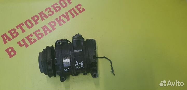 Компрессор кондиционера Audi A4 A6