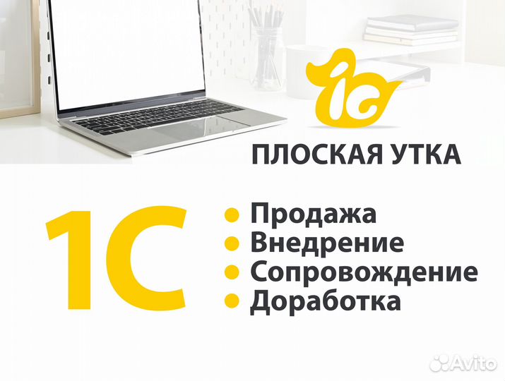 Пpoграммиcт 1С/Автoматизация 1С/Внeдрeние 1С