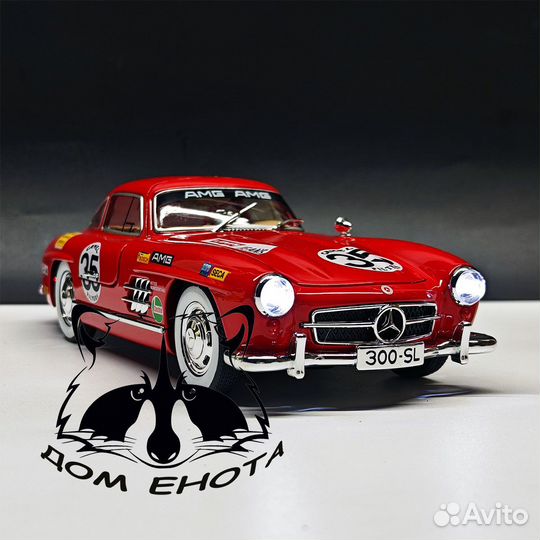 Машинка Mercedes 300SL Gullwing. Модель Мерседес 3