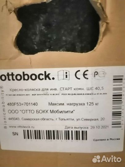 Коляска для дома