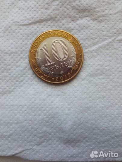 Юбилейная монета 2019 г