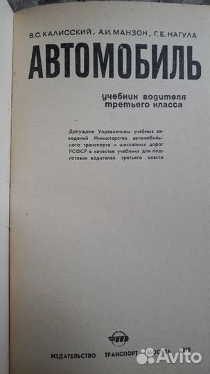 Учебное пособие АВТОМОБИЛЬ