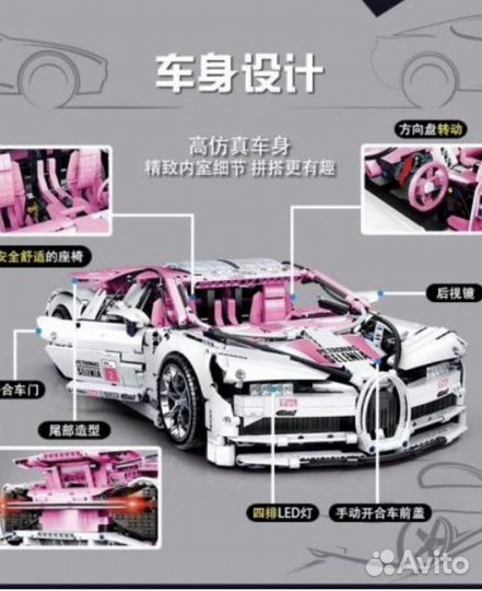 Конструктор bugatti chiron 007 3618 деталей