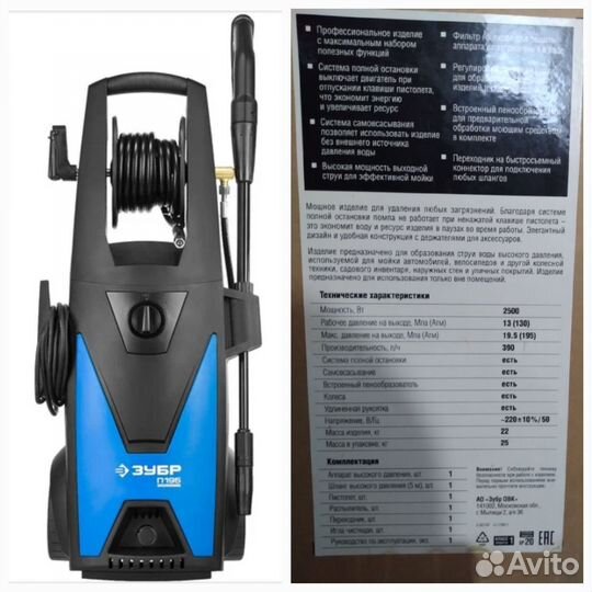 Мойка высокого давления зубр