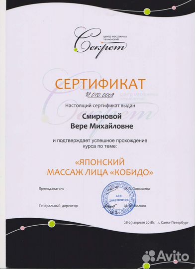 Массаж Качественный Профессиональный