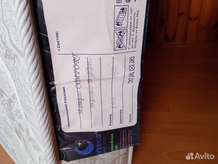 Матрас 160х200 бу