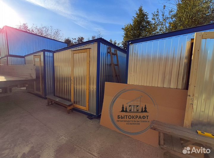 Бытовка домик без посредников