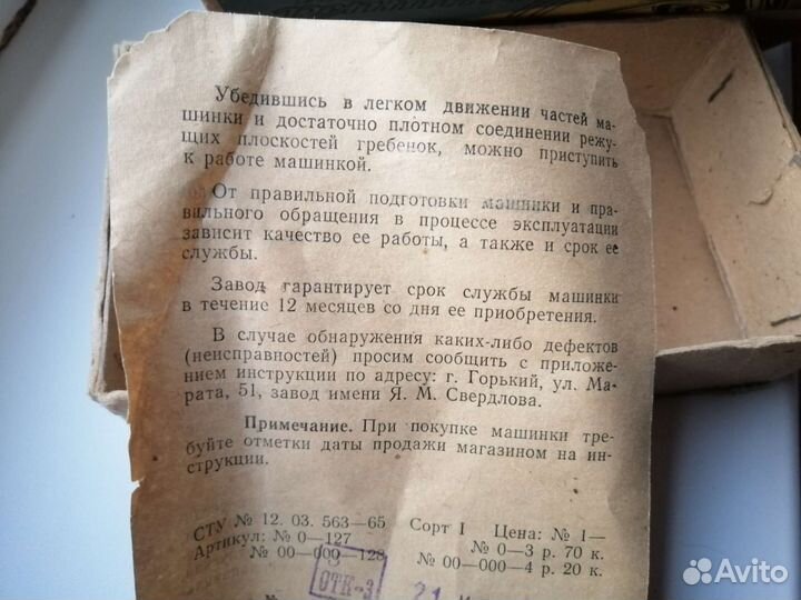 Машинка для стрижки волос новая