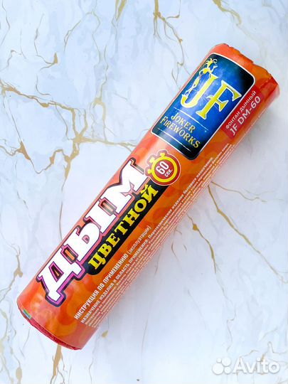 Цветной дым для фотосессии и гендер пати оптом