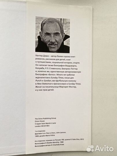 Джон Леннон. Письма коллекционное издание