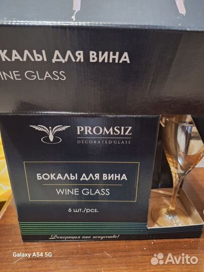 Набор Бокалы для вина 6 штук
