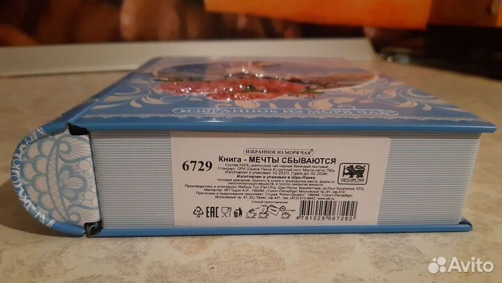 Чай в подарочной жестяной коробочке