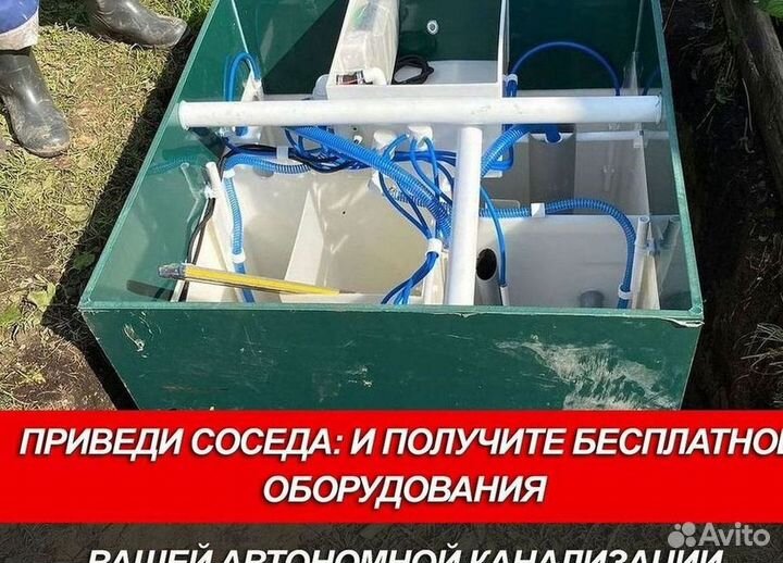 Установка септика за 1 день
