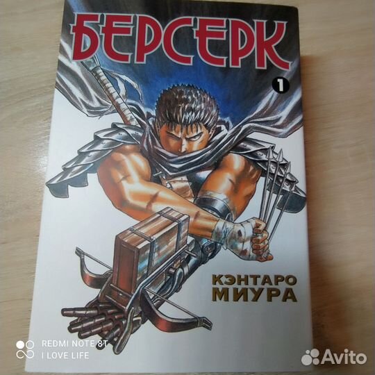 Берсерк манга том 1,2