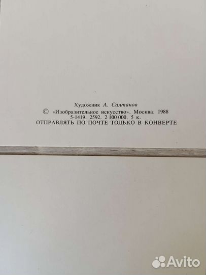 Открытки СССР чистые