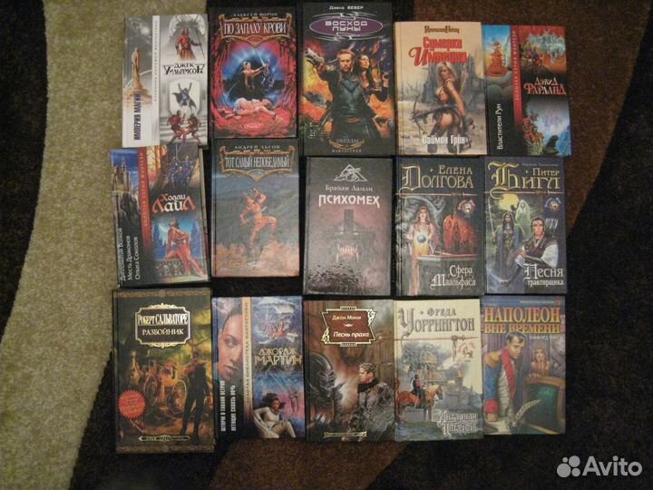 Библиотека - фантастика, фэнтези