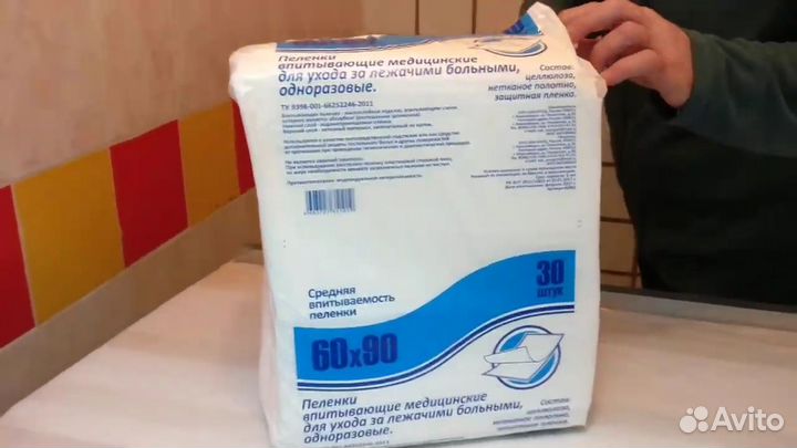 Пеленки одноразовые 60х90 Авангард 30шт детские