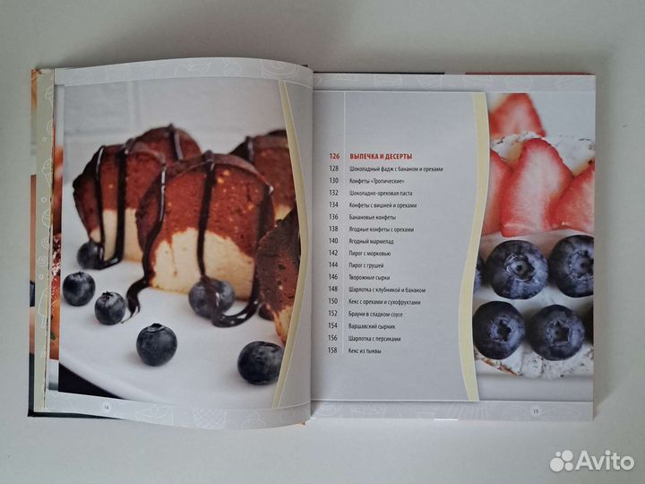 Книга фитнес-рецепты. Правильное питание