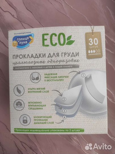 Прокладки для груди