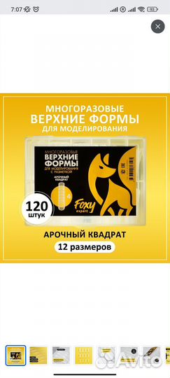 Верхние формы полигели базы для педикюра