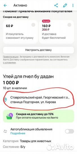 Улей для пчел бу дадан