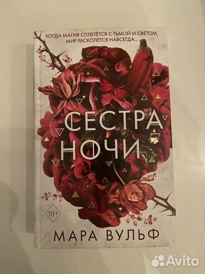Сестра звезд