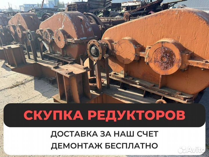 Редуктор 5Ч