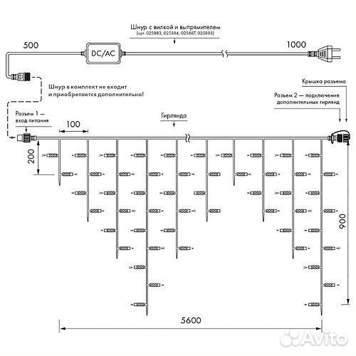 Гирлянда уличная бахрома 5600мм