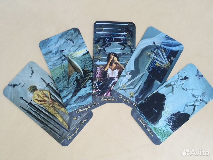 Медленное Таро безрамочное