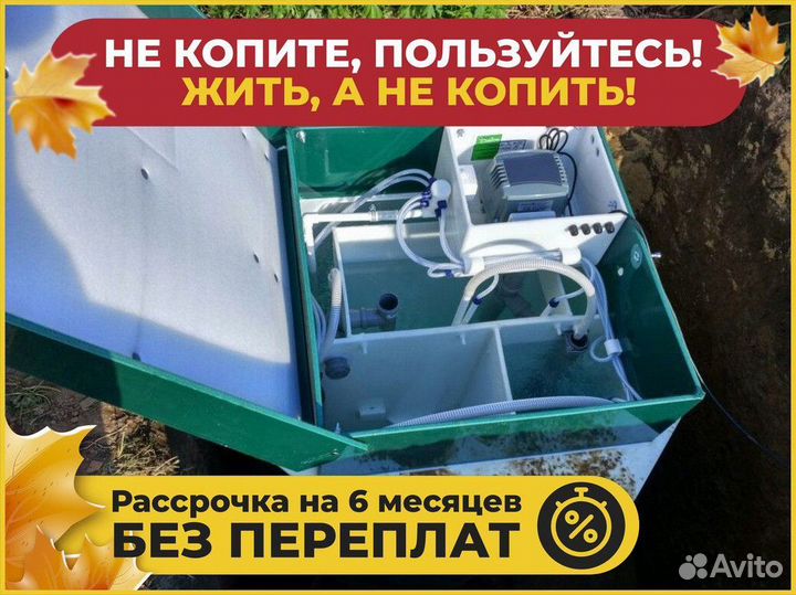 Септик Монтаж септиков под ключ