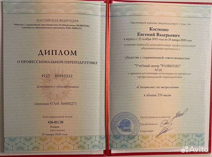 Поверка и замена водоприборов, сантехнические услу