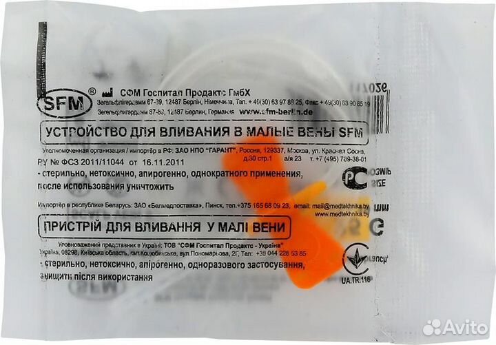 Устройство для вливания в малые вены - игла-бабочк